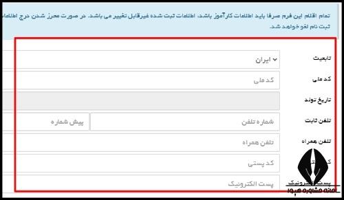 مراحل ثبت نام دوره آموزش خوشنویسی سازمان فنی حرفه ای